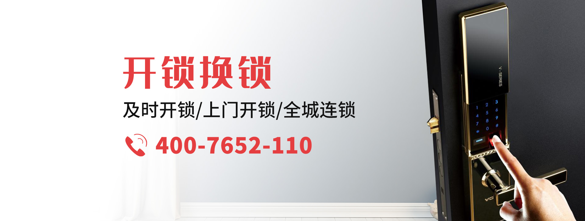 果洛藏族自治州banner